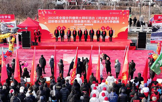 承德市第八屆冰上龍舟爭霸賽在圍場開幕(圖1)