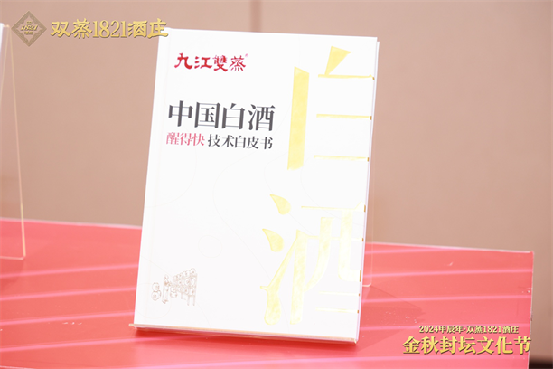 固船體、正風帆、再遠航一文復盤九江雙蒸2024(圖5)
