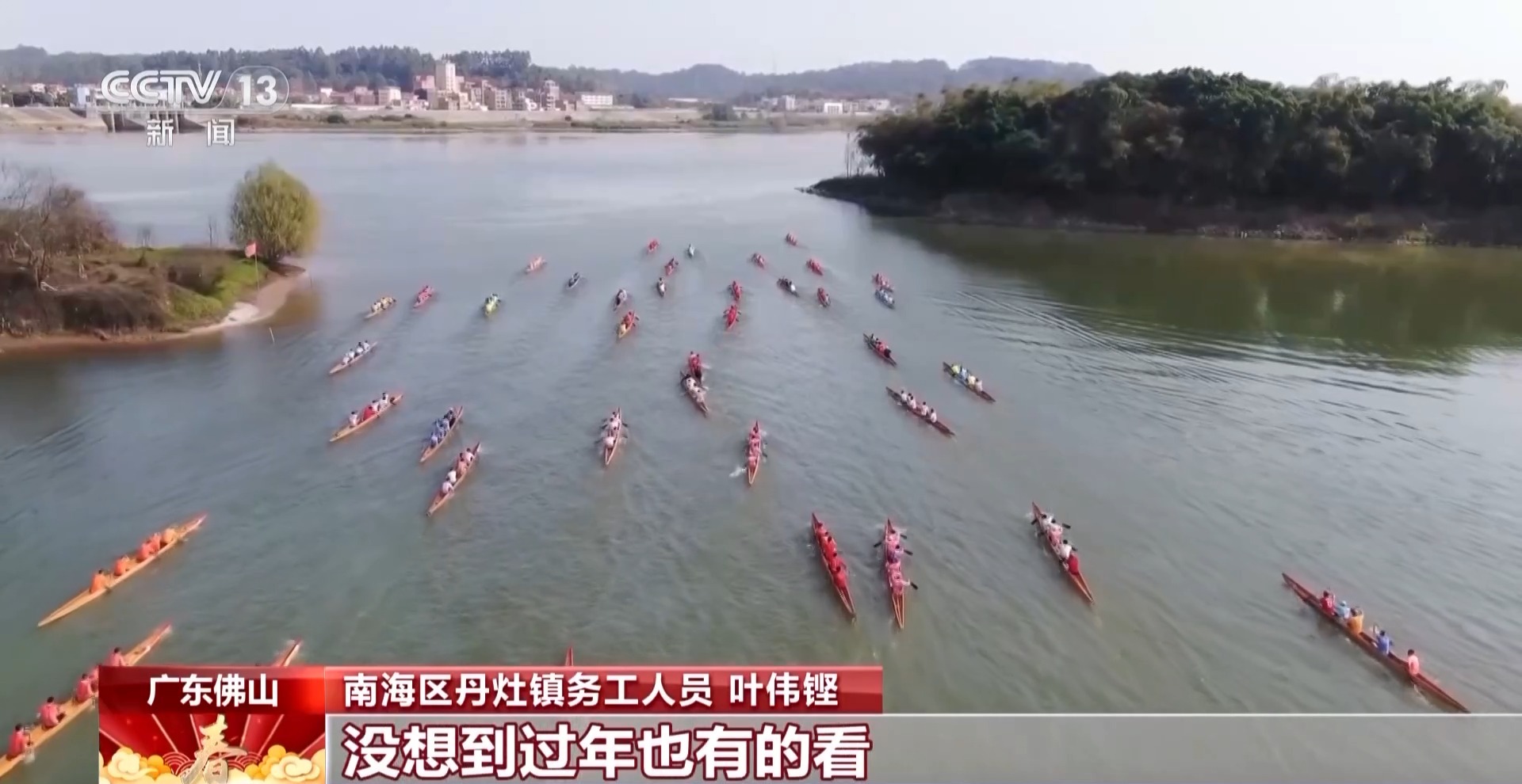 逛廟會、賞花燈、劃龍舟 首個“非遺”春節(jié)全國各地年味濃(圖4)