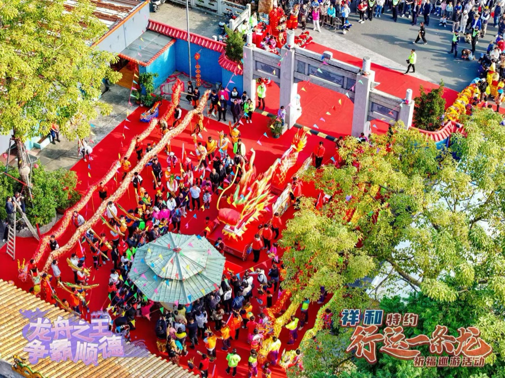 中國(guó)龍舟大獎(jiǎng)賽在順德開賽“體育+旅游”點(diǎn)燃城市激情(圖3)