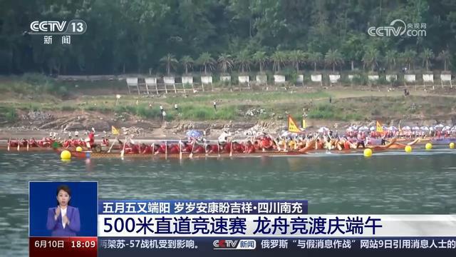 端午龍舟展雄風(fēng)：各地龍舟賽精彩紛呈 賽出傳統(tǒng)文化精氣神(圖2)