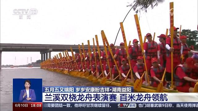 端午龍舟展雄風(fēng)：各地龍舟賽精彩紛呈 賽出傳統(tǒng)文化精氣神(圖1)