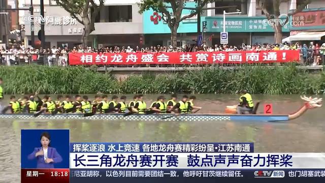 端午龍舟展雄風(fēng)：各地龍舟賽精彩紛呈 賽出傳統(tǒng)文化精氣神(圖4)