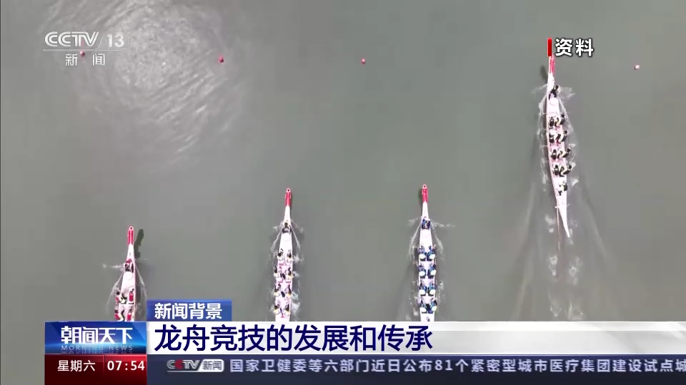 中華龍舟大賽江蘇鹽城站開賽！快來看龍舟競(jìng)渡 百舸爭(zhēng)流丨央視新聞(圖4)