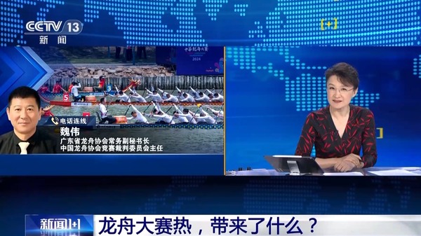 新聞1+1丨龍舟大賽熱帶來了什么？(圖2)