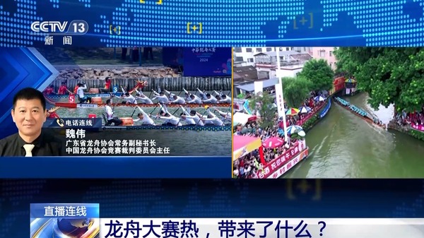 新聞1+1丨龍舟大賽熱帶來了什么？(圖3)