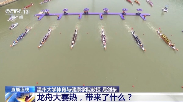 新聞1+1丨龍舟大賽熱帶來了什么？(圖7)