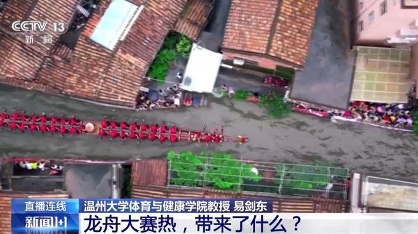 新聞1+1丨龍舟大賽熱帶來了什么？(圖5)
