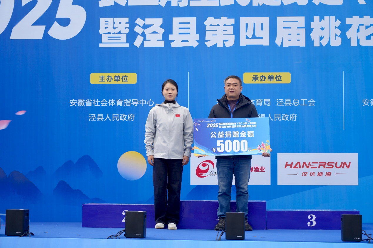 2025長三角全民健身走（跑）大賽涇縣站暨涇縣第四屆桃花潭油菜花歡樂行成功舉辦！(圖3)