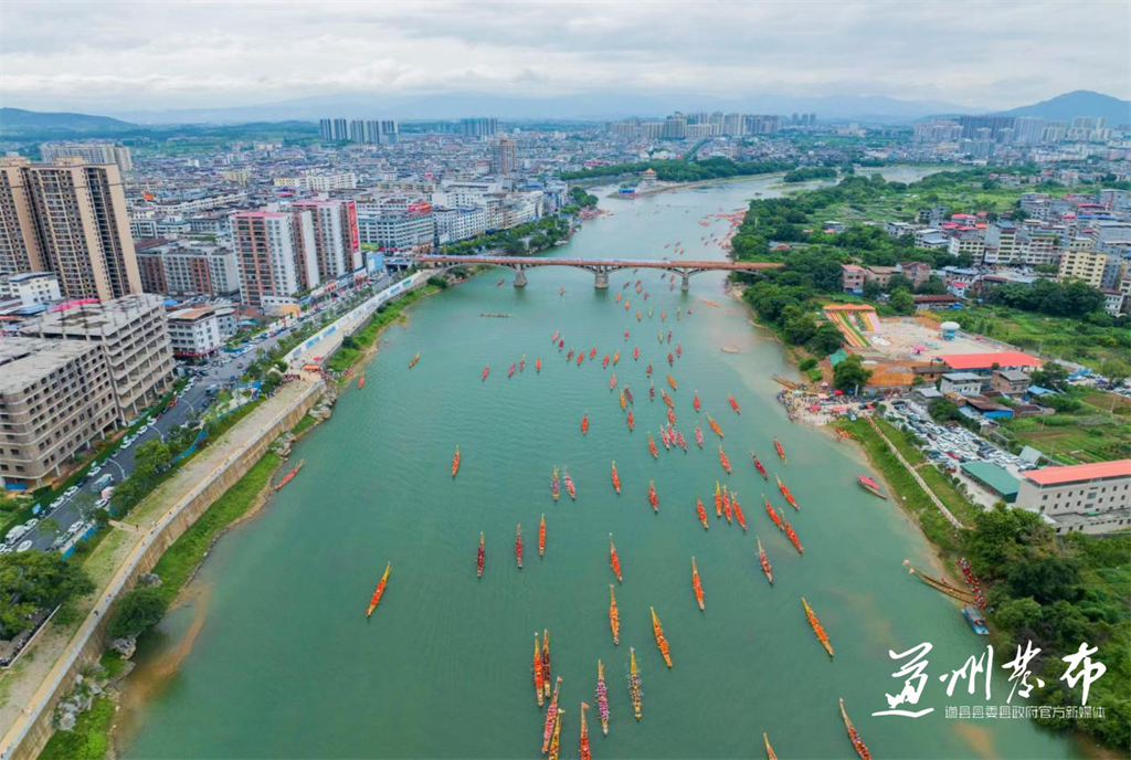 2025年永州道州龍船系列賽將于5月24日至30日在瀟水（道縣城區(qū)段）舉行(圖2)