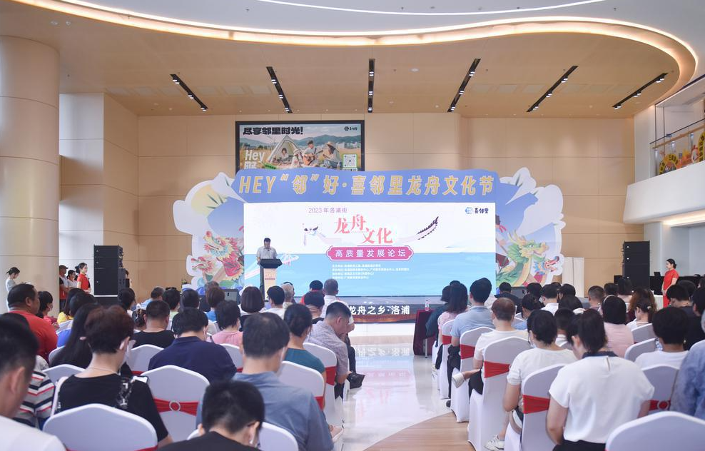 龍舟如何高質(zhì)量發(fā)展？聽聽廣州這場會怎么說(圖1)