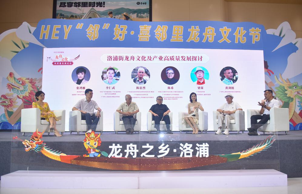龍舟如何高質(zhì)量發(fā)展？聽聽廣州這場會怎么說(圖3)