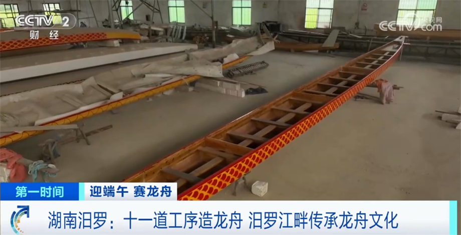 汨羅江畔傳承龍舟文化 順應(yīng)需求創(chuàng)新工藝讓龍舟產(chǎn)業(yè)迎來新機(jī)遇(圖1)