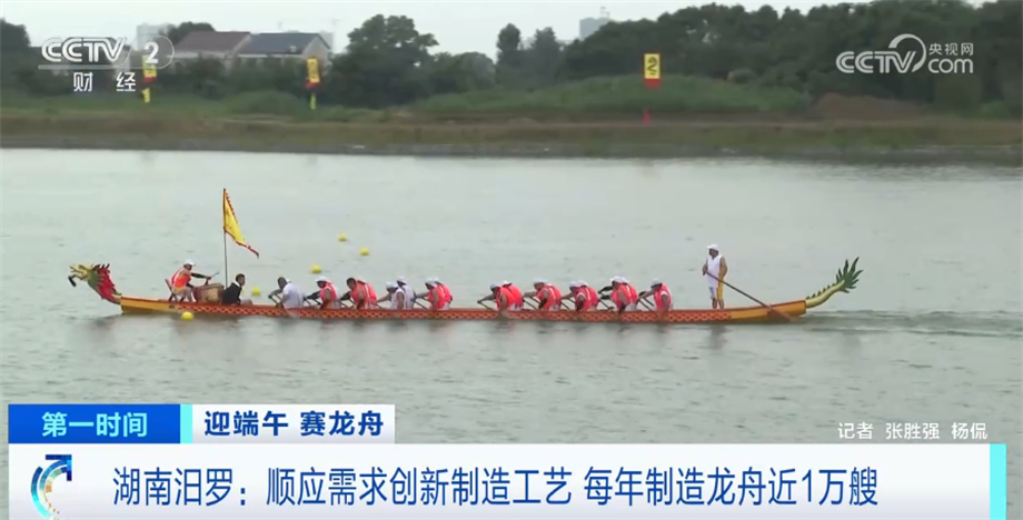 汨羅江畔傳承龍舟文化 順應(yīng)需求創(chuàng)新工藝讓龍舟產(chǎn)業(yè)迎來新機(jī)遇(圖6)