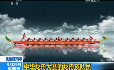 【2016年中華龍舟大賽】龍舟隊(duì)滇池競技 文化走向世界(圖11)