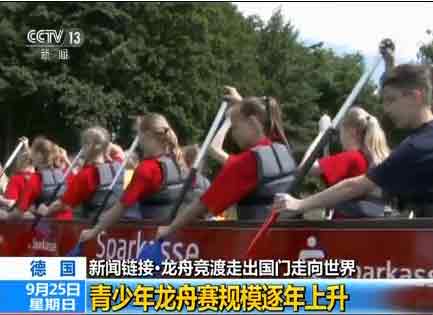 【2016年中華龍舟大賽】龍舟隊(duì)滇池競技 文化走向世界(圖19)