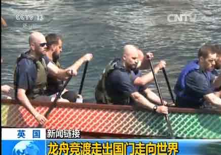 【2016年中華龍舟大賽】龍舟隊(duì)滇池競技 文化走向世界(圖16)