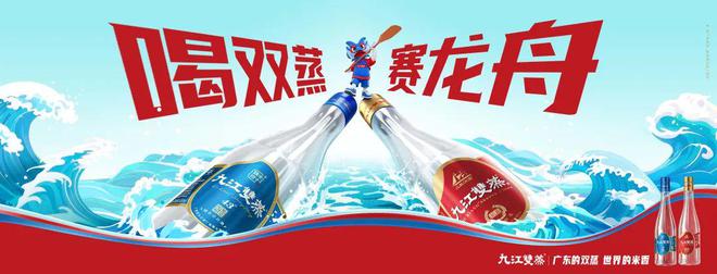 倒計(jì)時(shí)一天！二月二龍?zhí)ь^來(lái)九江看龍舟狂飆！(圖1)