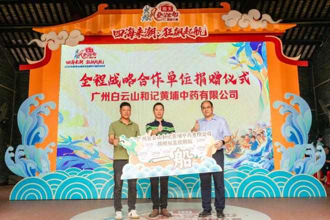 狂飆啟航！2025中國（佛山）疊滘龍船漂移大賽啟動(圖3)