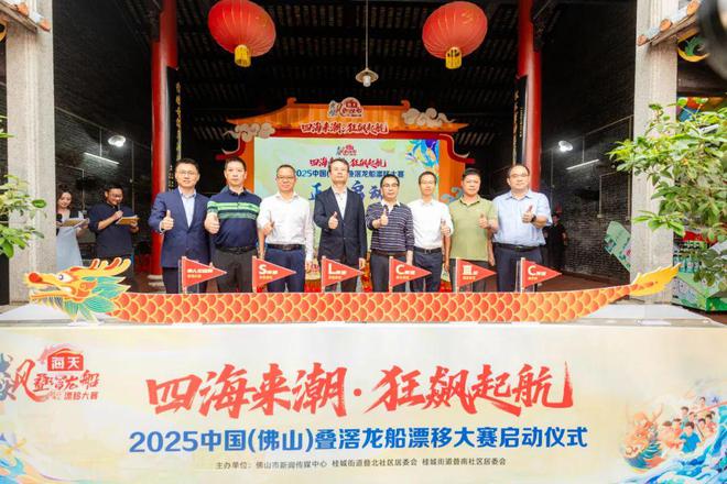 狂飆啟航！2025中國(guó)（佛山）疊滘龍船漂移大賽啟動(dòng)