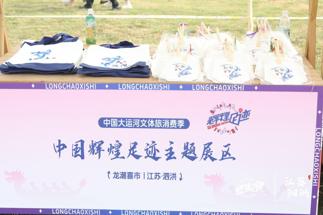 2025年中國輝煌足跡大運(yùn)河龍舟系列活動（江蘇·泗洪站）盛大開啟(圖9)