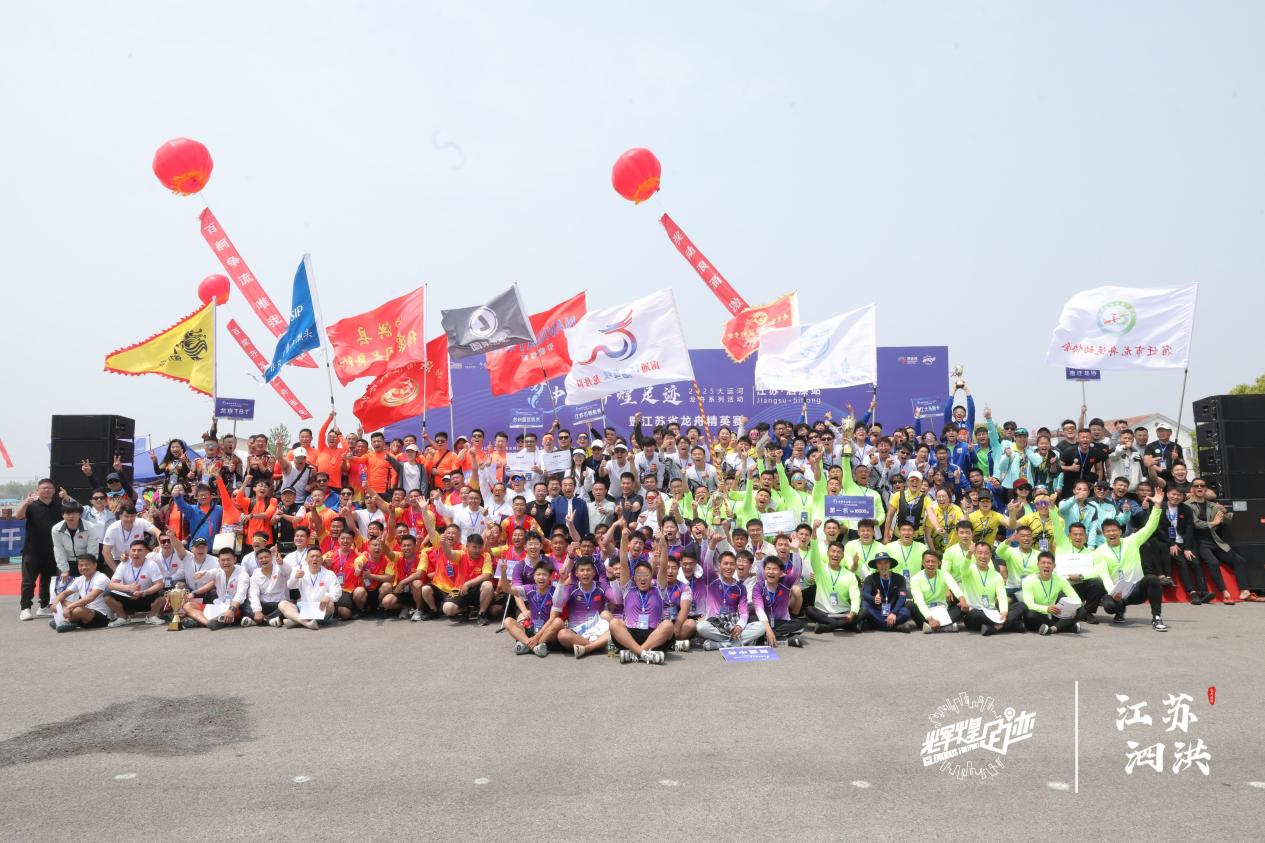 2025年中國輝煌足跡大運(yùn)河龍舟系列活動（江蘇·泗洪站）盛大開啟(圖13)