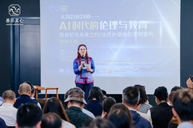 云端智慧碰撞：《AI時(shí)代的倫理與教育》論壇在上海中心成功舉辦(圖2)