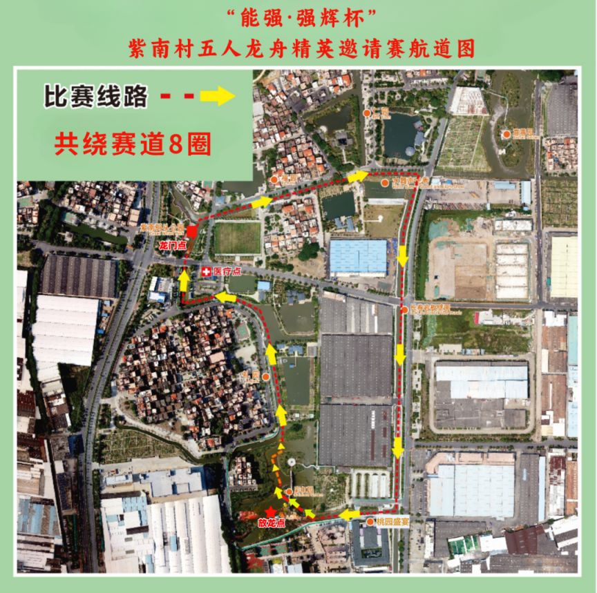 2025禪城紫南五人龍舟賽觀賽攻略(圖2)