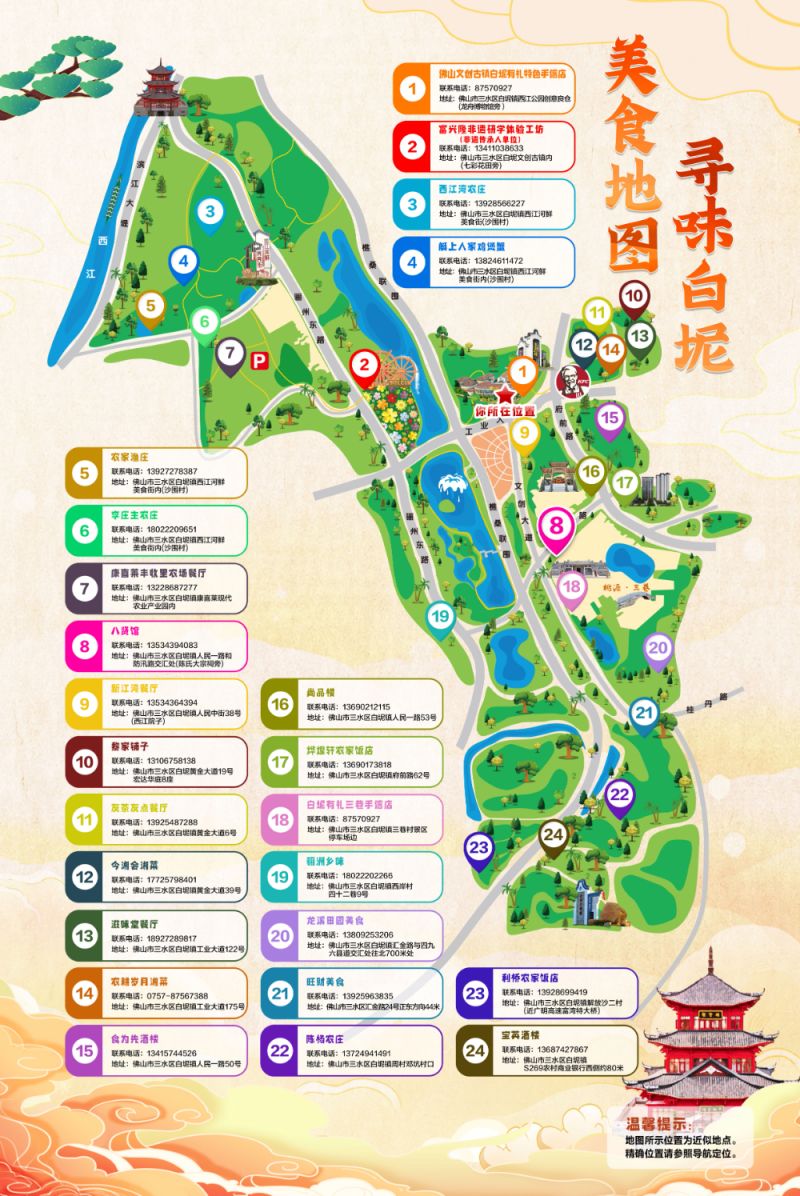 2025佛山三水五一節(jié)活動(dòng)匯總（持續(xù)更新）(圖2)