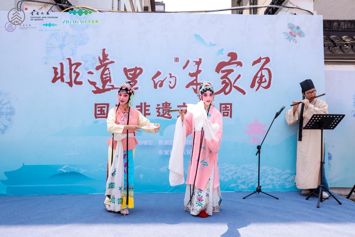 打造中國(guó)古鎮(zhèn)入境游第一站 “非遺里的朱家角”(圖1)