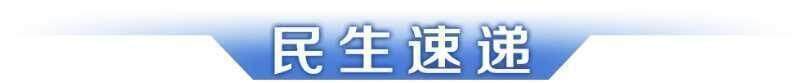 早讀｜廣東第十二屆大學(xué)生運動會開幕；趙心童奪冠刷新多項紀錄(圖2)