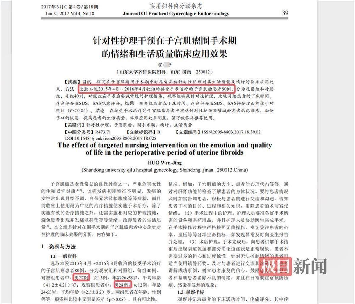 早讀｜廣東第十二屆大學(xué)生運動會開幕；趙心童奪冠刷新多項紀錄(圖7)