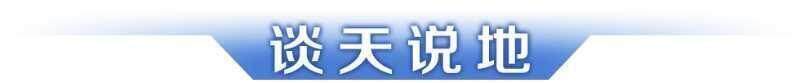 早讀｜廣東第十二屆大學(xué)生運動會開幕；趙心童奪冠刷新多項紀錄(圖11)