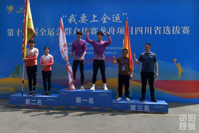 資陽野人龍舟隊(duì)全運(yùn)會選拔賽創(chuàng)佳績 續(xù)寫千年沱江競渡傳奇(圖1)