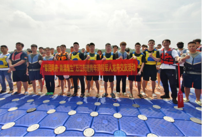東莞：開展“軍民同舟·青涌潮生”青年龍舟交友活動(dòng)(圖1)