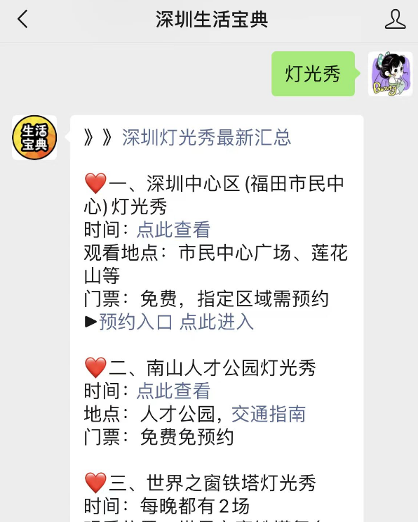 2025深圳端午節(jié)有燈光秀嗎(圖1)