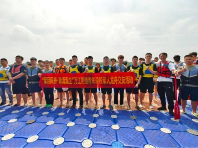 南方＋：東莞萬江舉辦“軍民同舟?青涌潮生”青年龍舟交友活動(圖2)