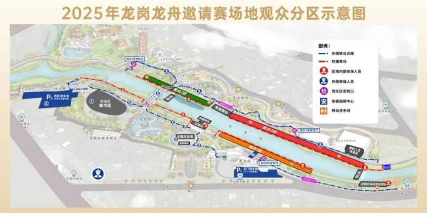 2025龍崗區(qū)龍舟賽觀看指南（時(shí)間+地點(diǎn)+門票+亮點(diǎn)+交通+福利）