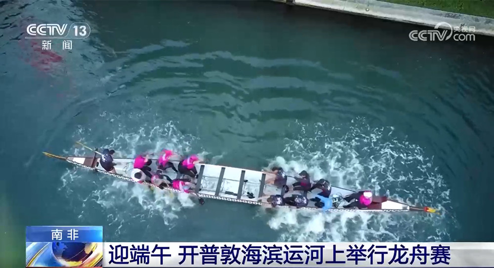 海內外紛紛舉辦龍舟賽慶端午(圖2)