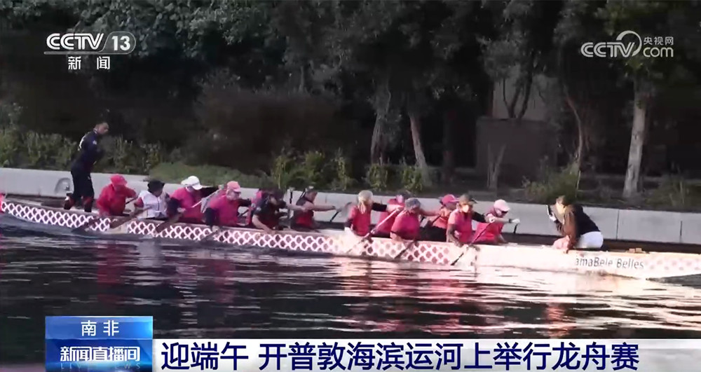 海內外紛紛舉辦龍舟賽慶端午(圖3)