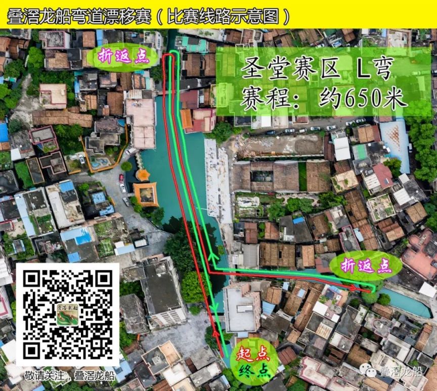 2025南海端午疊滘龍船圣堂比賽時(shí)間+地點(diǎn)