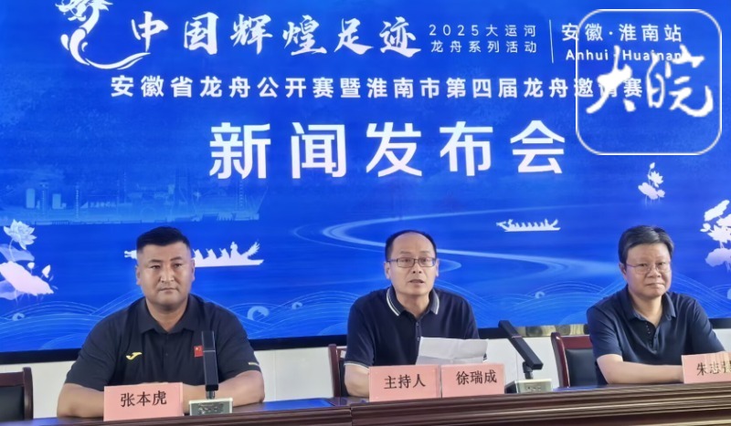 感受“龍舟+非遺”獨(dú)特的文化魅力 淮南焦崗湖上將舉辦龍舟邀請賽